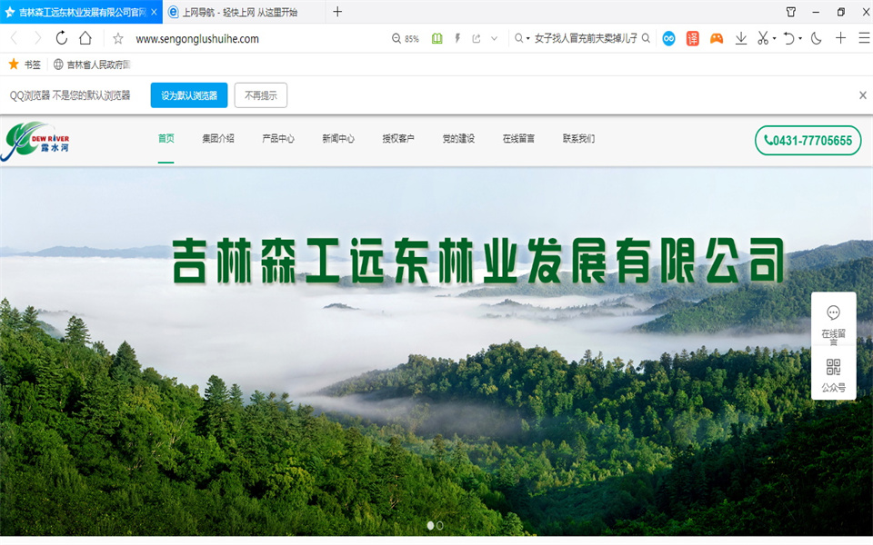 露水河刨花板新網(wǎng)站<div   id=