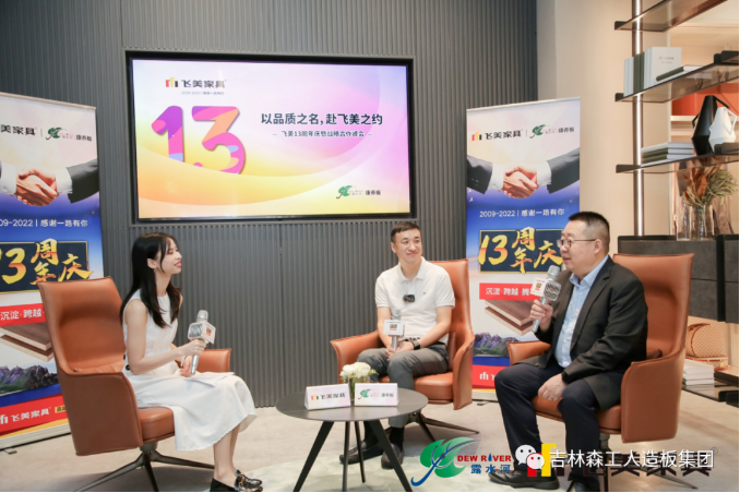 以品質之名，赴飛美之約-飛美家具13周年慶<div   id=