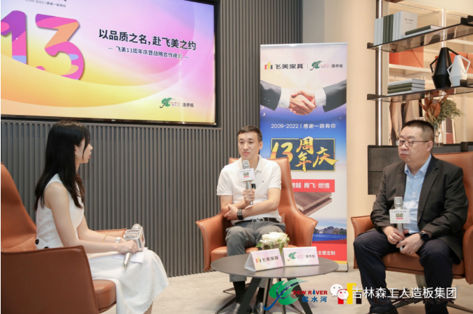 以品質之名，赴飛美之約-飛美家具13周年慶<div   id=