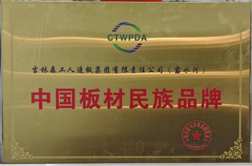 智能制造 融通未來<div   id=