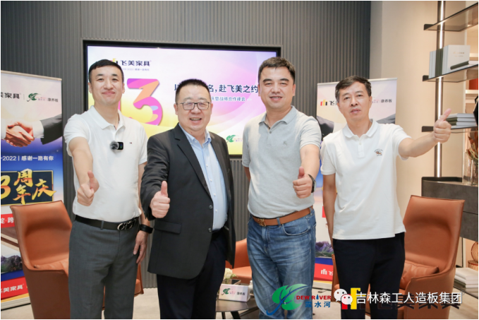 以品質(zhì)之名，赴飛美之約-飛美家具13周年慶<div   id=